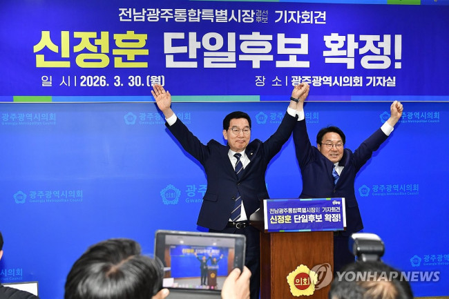 강기정과 단일화한 신정훈 전남광주특별시장 민주당 경선후보